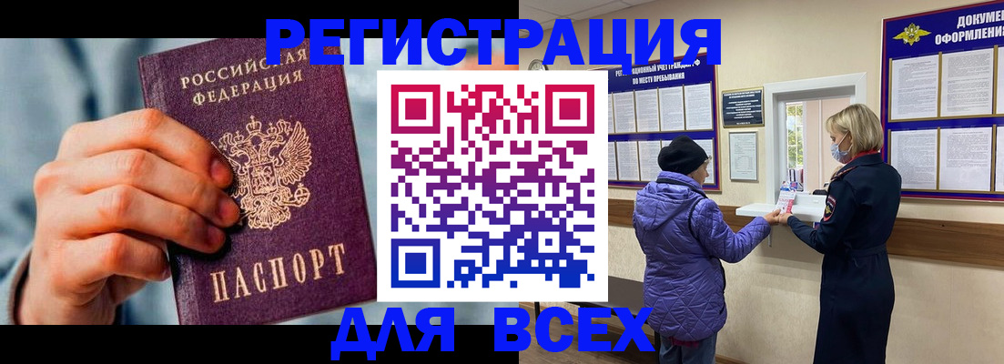 прописка ребенка в Семёнове
